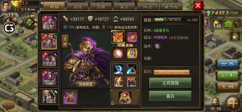 攻城掠地多少级有觉醒技能 攻城掠地多少级有觉醒技能