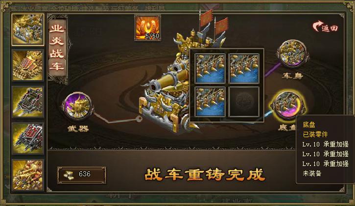 攻城掠地怎么得第二战车 攻城掠地怎么得第二战车