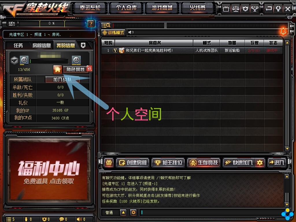 穿越火线局内怎么切换背包 穿越火线局内怎么切换背包