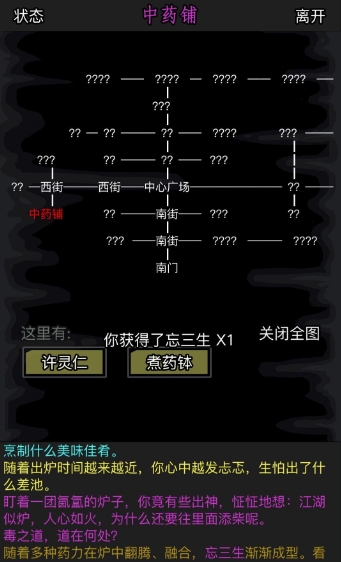 放置江湖江湖威望怎么开启