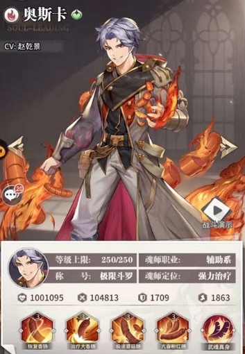 斗罗大陆武魂觉醒怎么借英雄