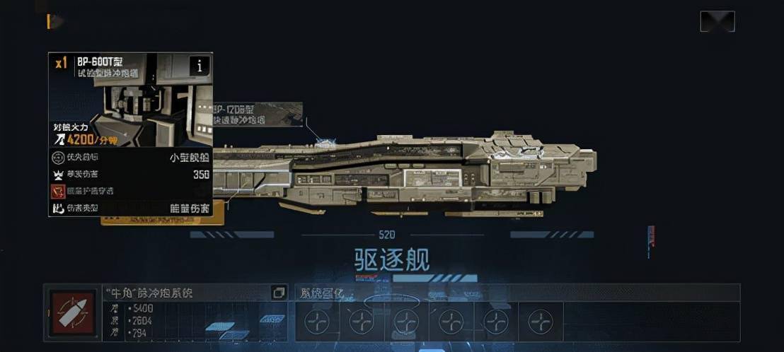 无尽的拉格朗日护卫艇有什么用