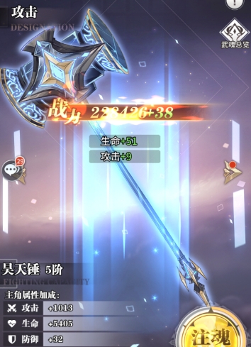 斗罗大陆武魂觉醒怎么借英雄 斗罗大陆武魂觉醒怎么借英雄