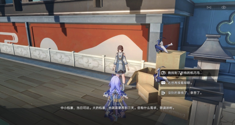 星穹铁道仙舟隐藏任务机械鸟怎么过