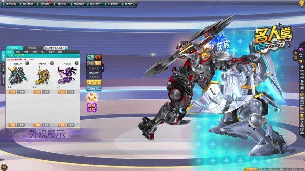 qq飞车怎么白嫖机甲车