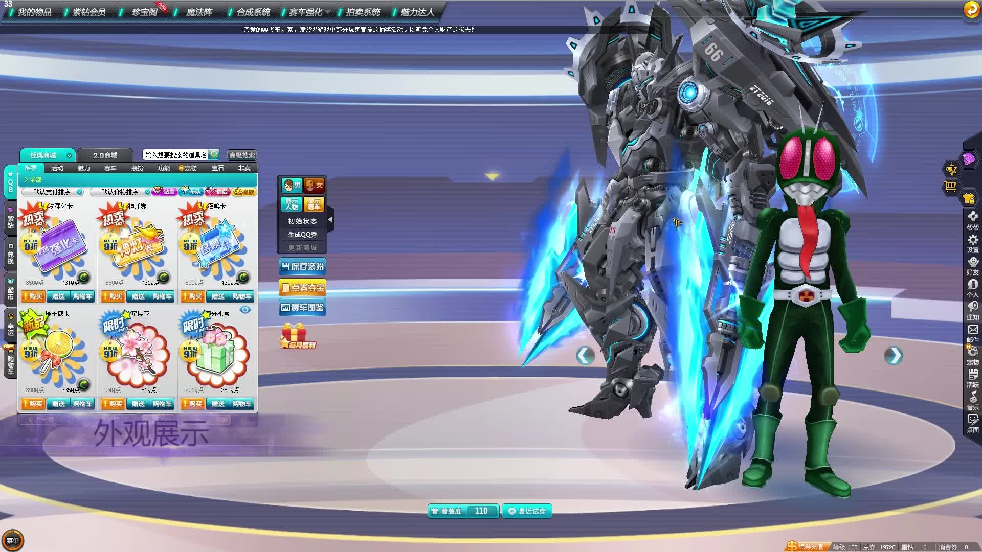 qq飞车怎么白嫖机甲车