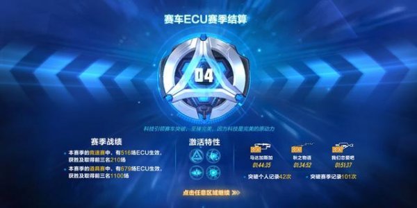 qq飞车怎么弄ecu