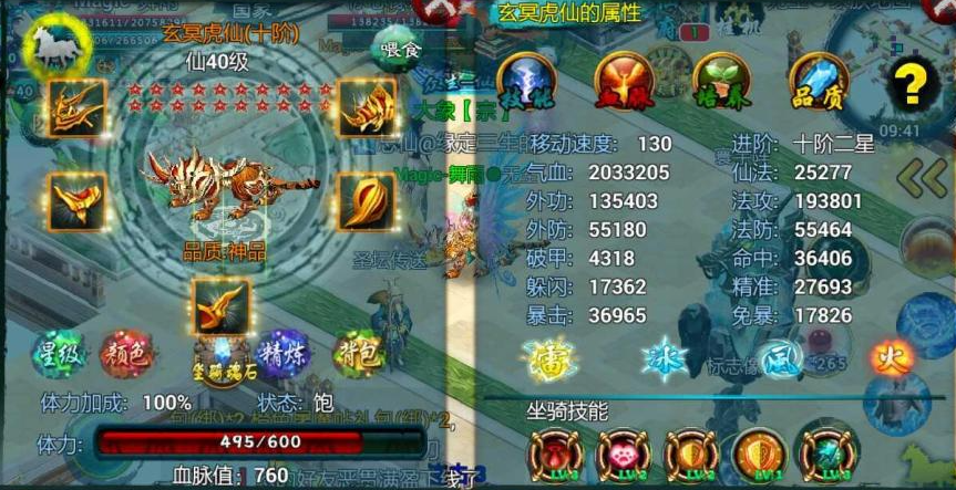 忘仙元神怎么用