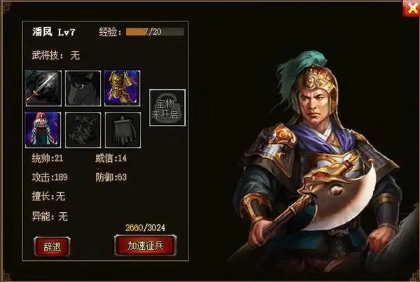 攻城掠地皇注御批怎么用 攻城掠地皇注御批怎么用