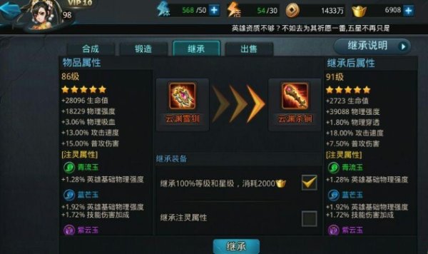 乱斗西游2后期如何快速升级