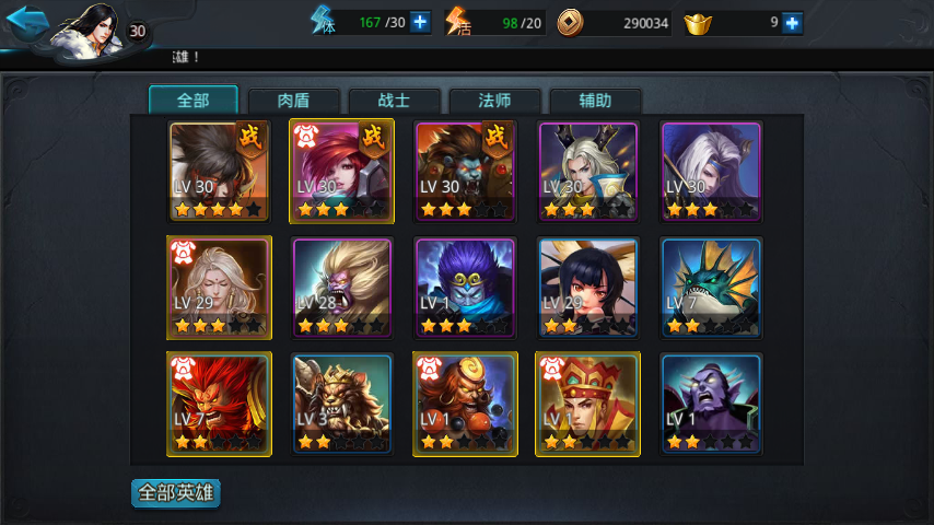 乱斗西游2后期如何快速升级 乱斗西游2后期如何快速升级