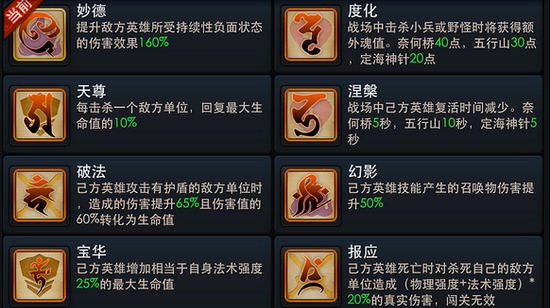 乱斗西游2后期如何快速升级 乱斗西游2后期如何快速升级