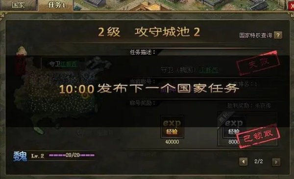 攻城掠地怎么快速提升等级