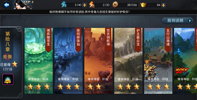 乱斗西游经文怎么加强 乱斗西游经文怎么加强