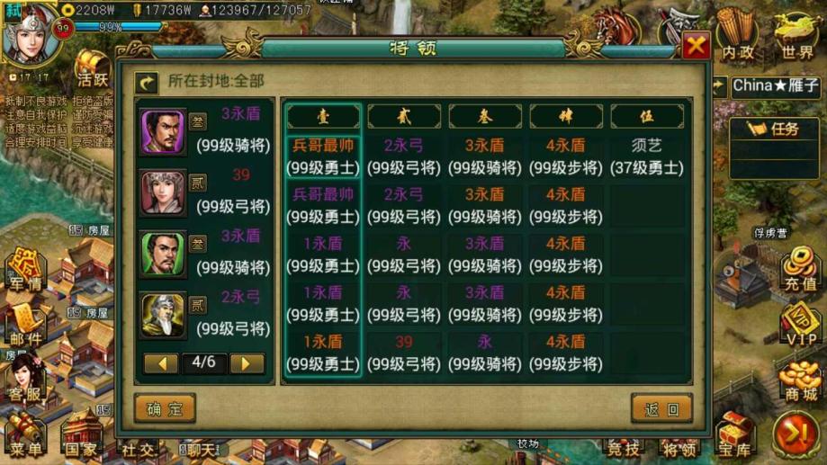 帝王三国属性平80是什么将