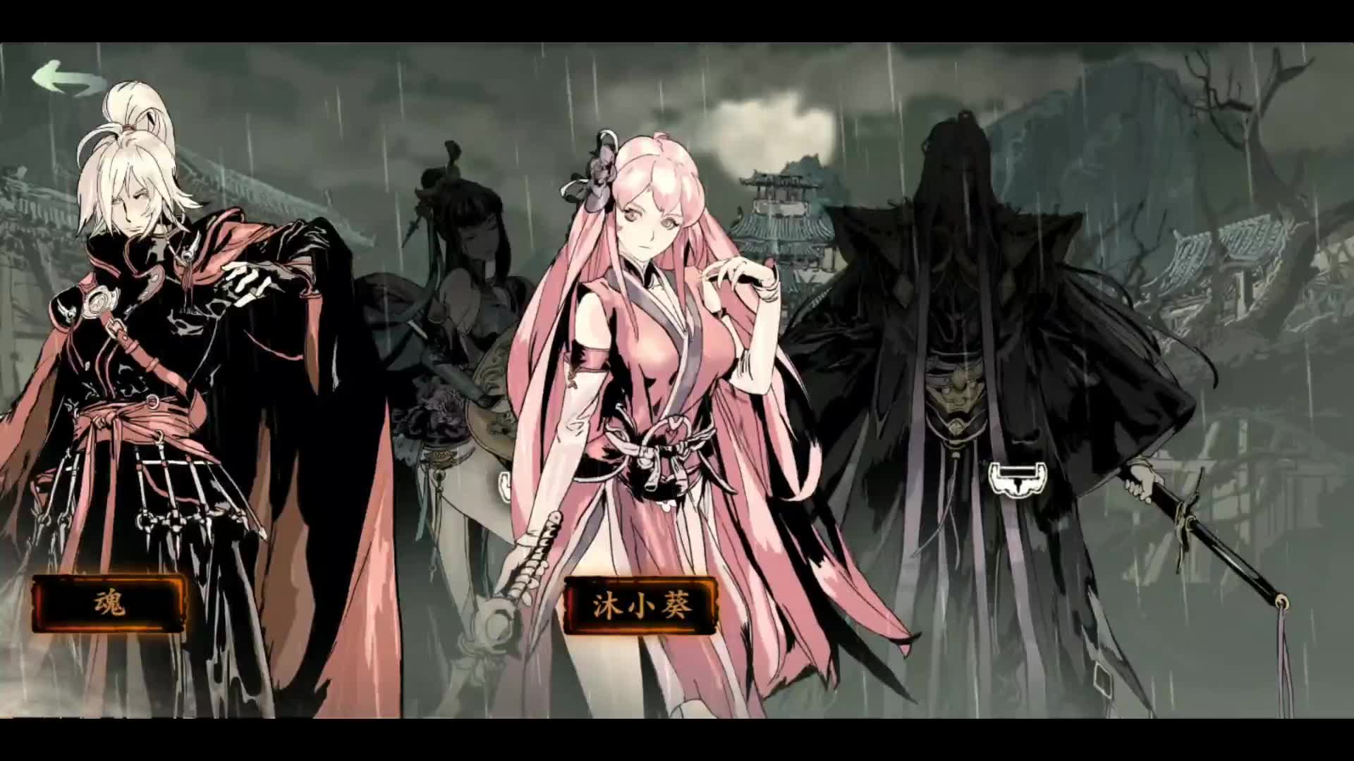 影之刃3沐小葵心法怎么佩戴