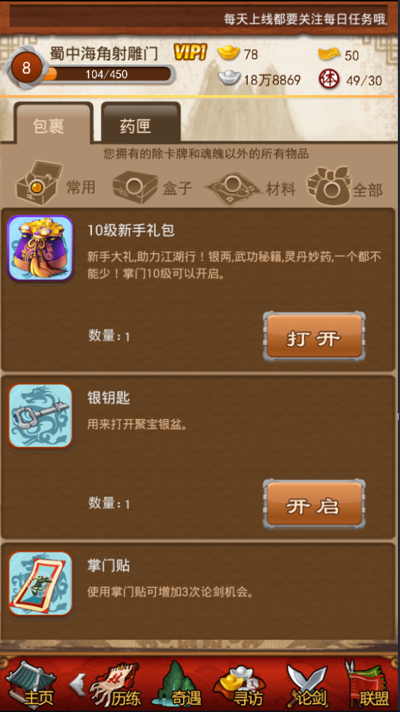 大掌门如何卡5人血战