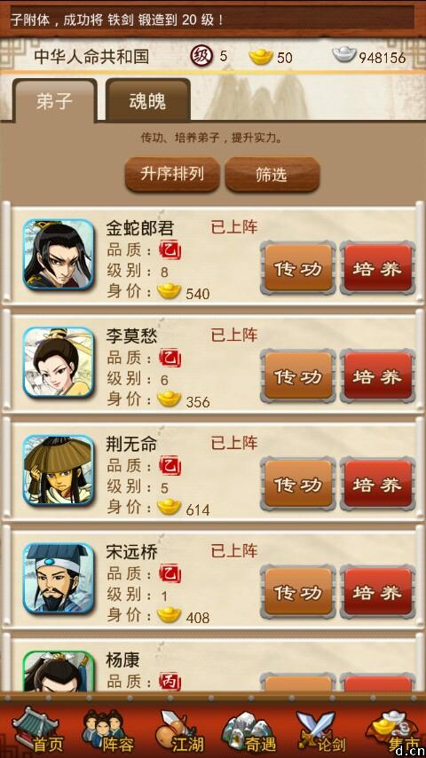 大掌门如何卡5人血战 大掌门如何卡5人血战