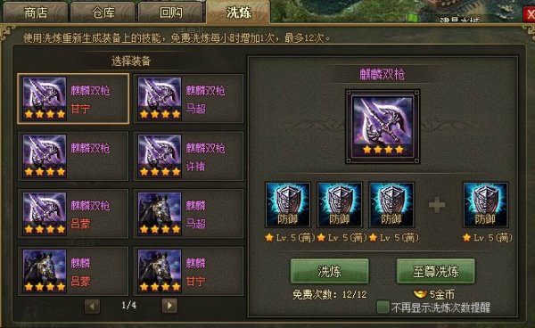 攻城掠地刷装备技能有哪些方法