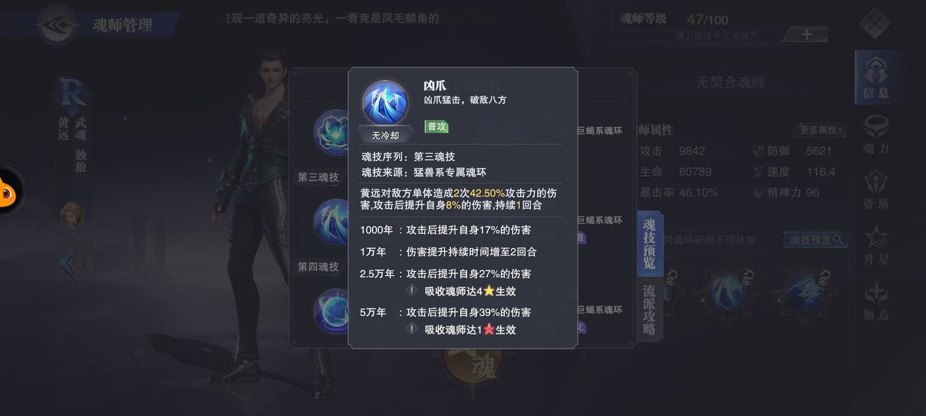斗罗大陆魂师对决游戏怎么加血