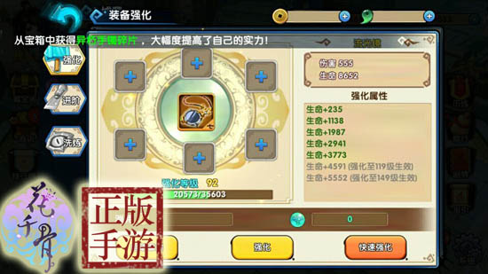 花千骨手游刷器灵技巧 花千骨手游刷器灵技巧