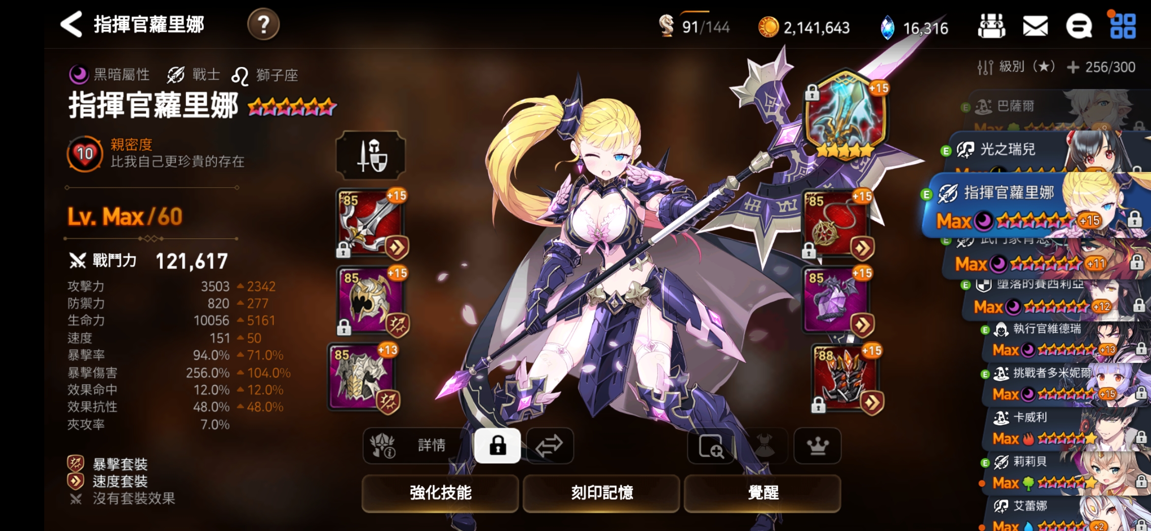 第七史诗地狱迷宫怎么打 第七史诗地狱迷宫怎么打