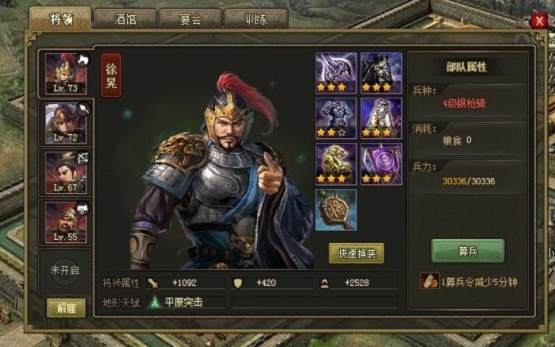 攻城掠地武将的统和勇有什么用 攻城掠地武将的统和勇有什么用