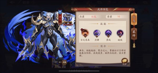 放开那三国3最强魏国阵容是什么