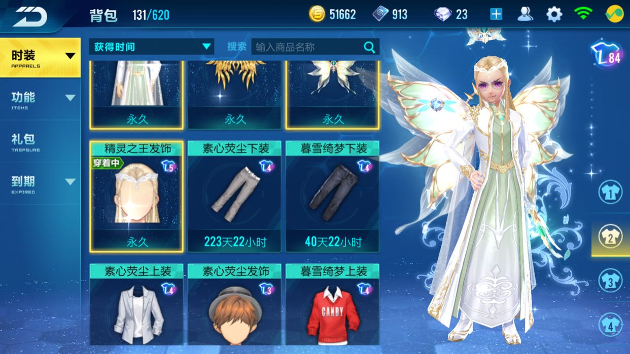 qq飞车神圣天使套装怎么弄永久