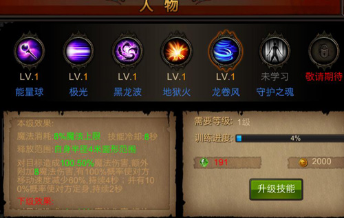 全民奇迹力魔技能怎么用