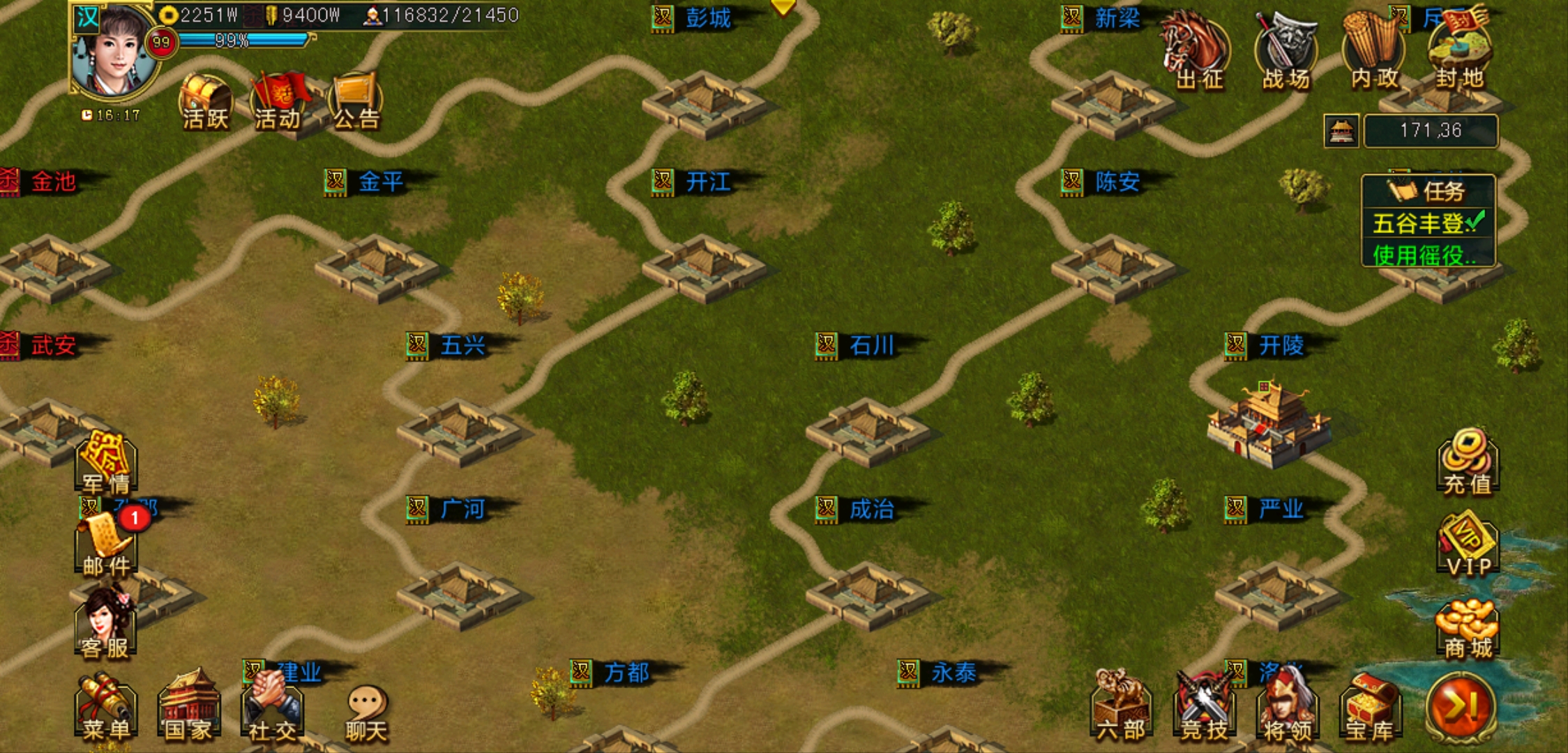 帝王三国将领星是什么 帝王三国将领星是什么