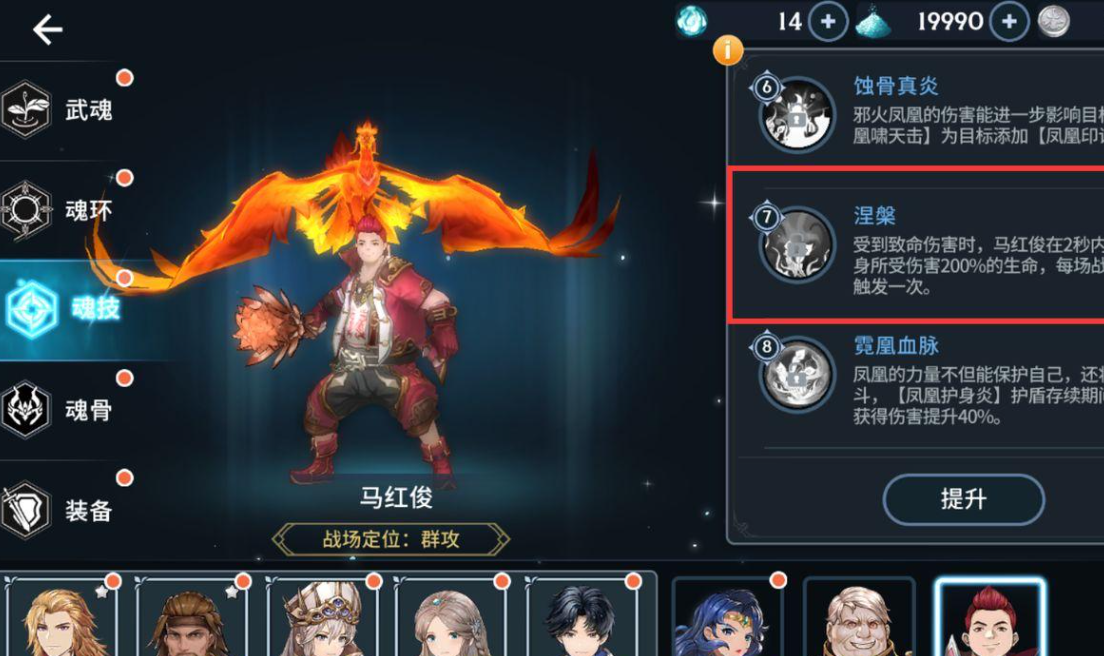 斗罗大陆胡列娜配什么阵容 斗罗大陆胡列娜配什么阵容