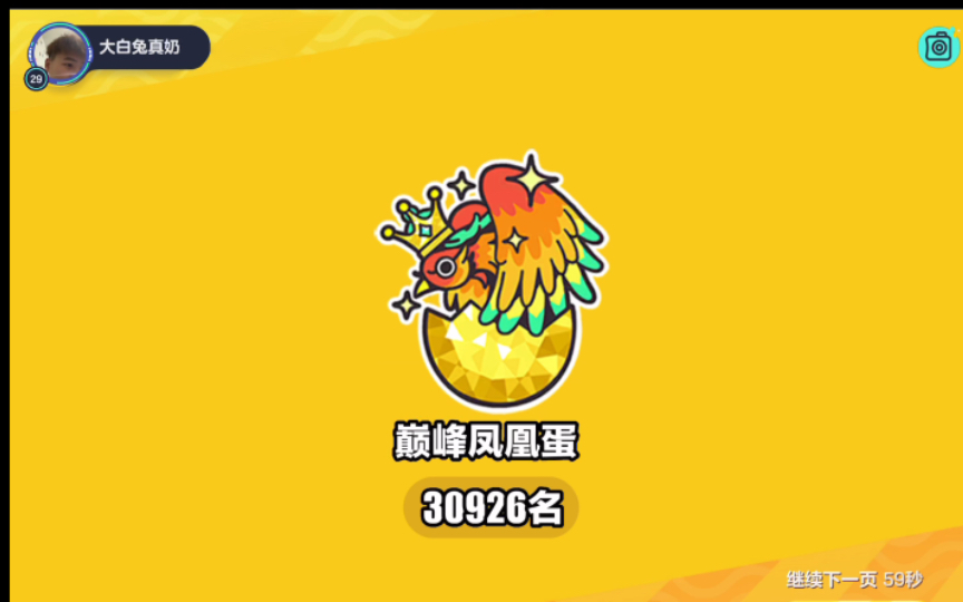 蛋仔派对巅峰赛地图技巧有哪些