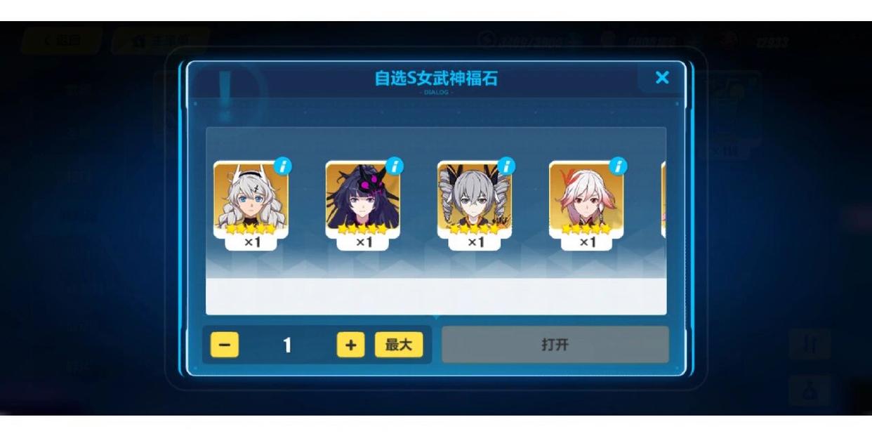 崩坏3s级女武神自选石怎么得