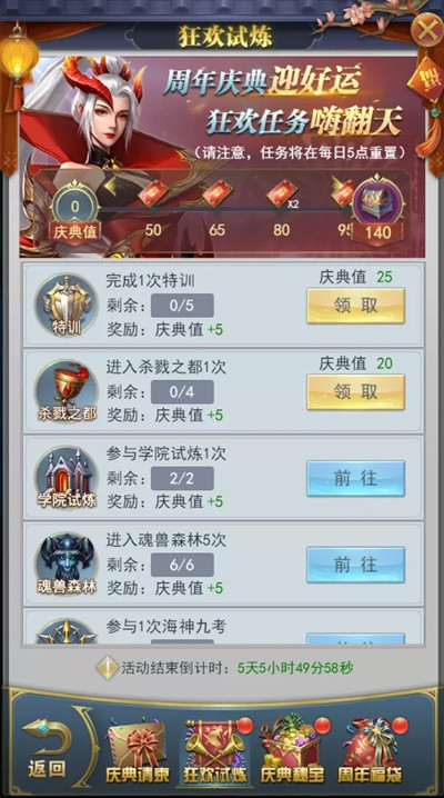 斗罗大陆赛龙怎么过12关