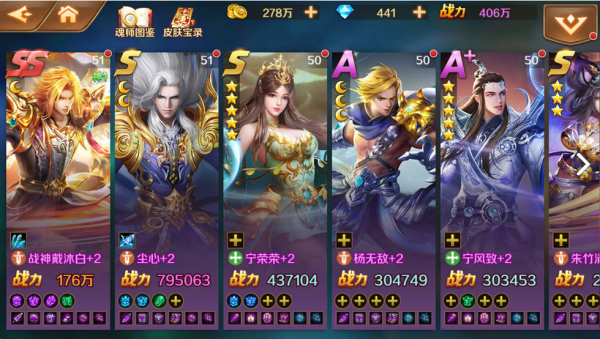 斗罗大陆游戏什么组合好