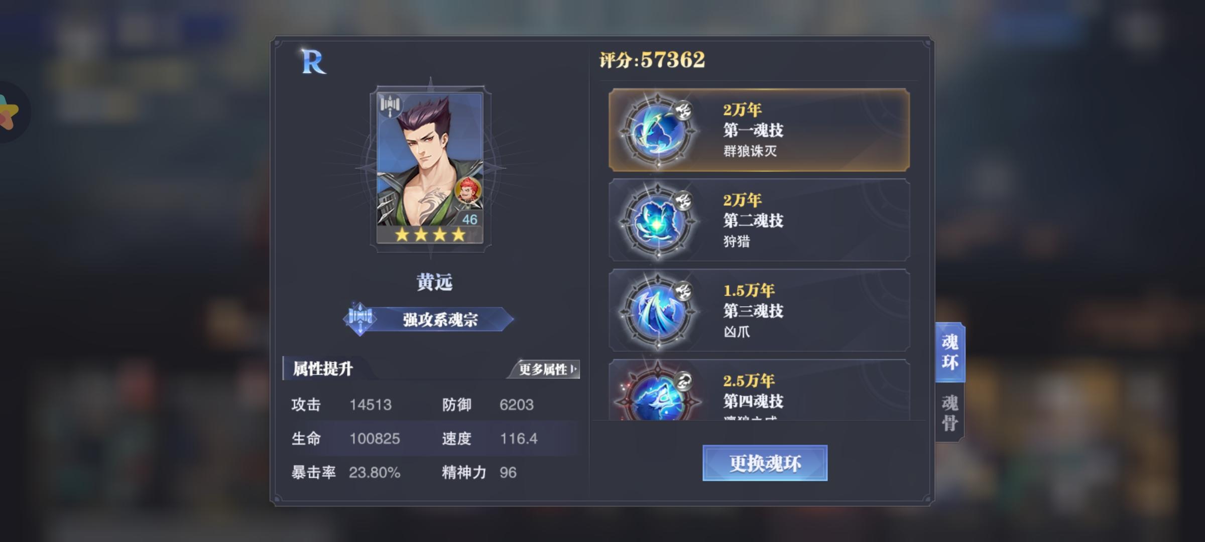 斗罗大陆游戏昊天怎么过 斗罗大陆游戏昊天怎么过