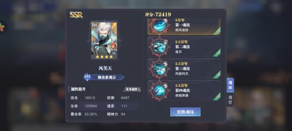 斗罗大陆游戏昊天怎么过