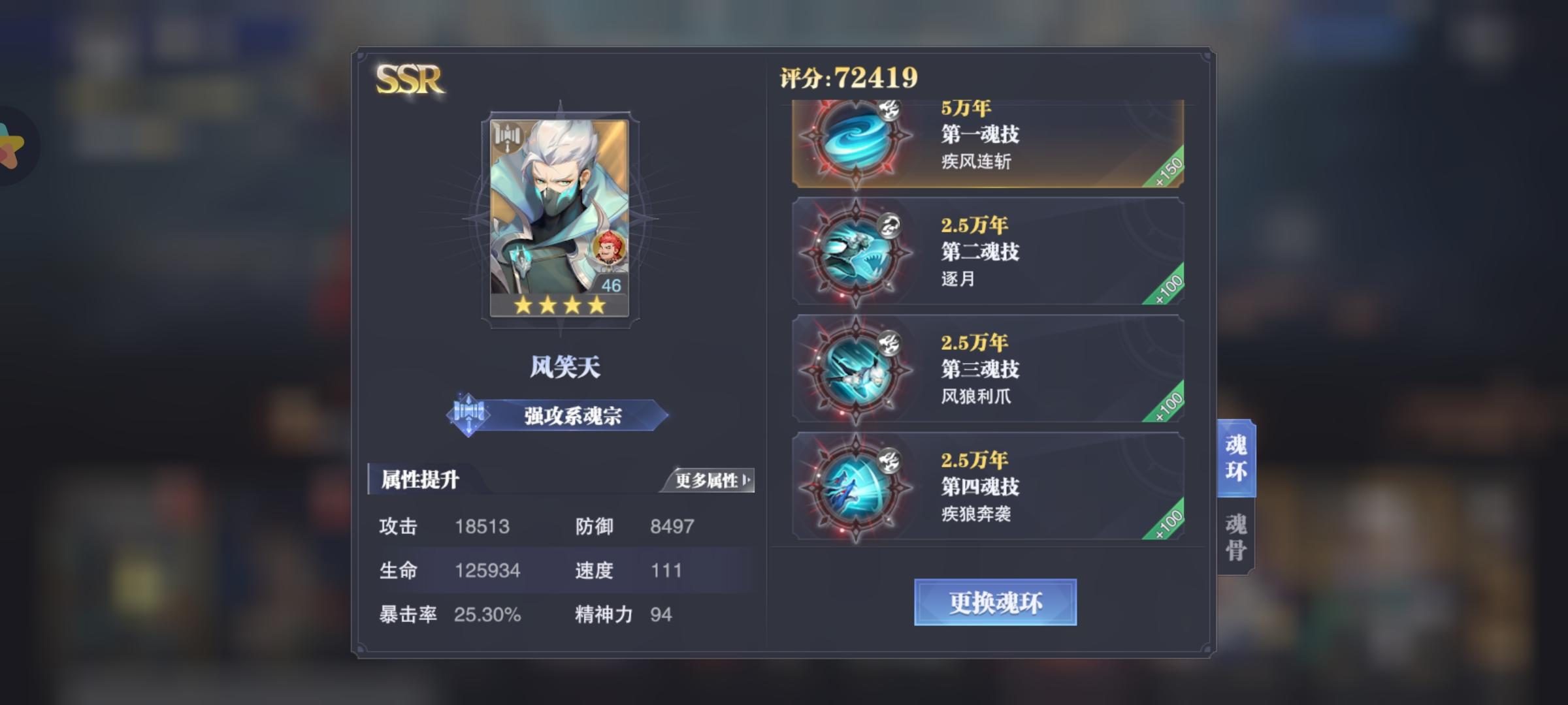 斗罗大陆游戏昊天怎么过 斗罗大陆游戏昊天怎么过