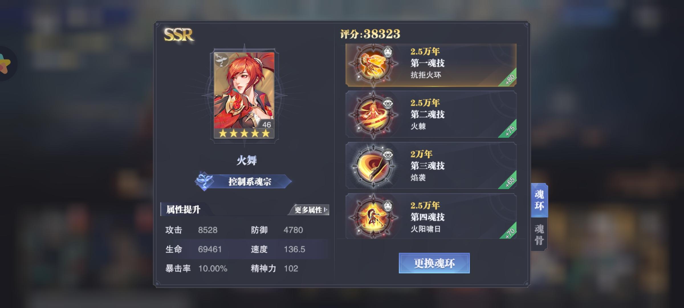 斗罗大陆游戏昊天怎么过 斗罗大陆游戏昊天怎么过