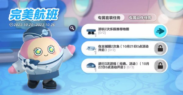 蛋仔派对桌游卡牌怎么玩教程图解