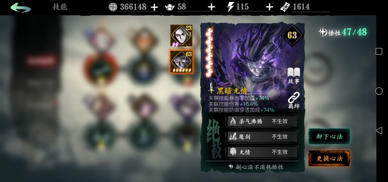 影之刃3无锋最佳技能加点