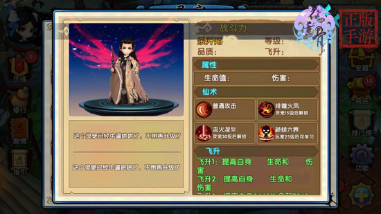 花千骨手游副掌门作用