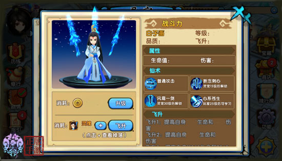 花千骨手游副掌门作用