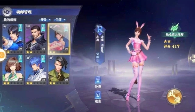 斗罗大陆sr自选箱选什么