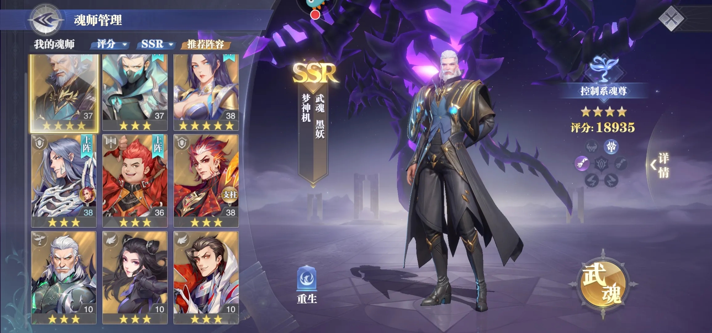 斗罗大陆sr自选箱选什么