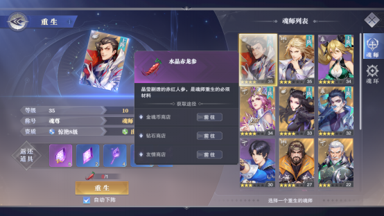 斗罗大陆sr自选箱选什么