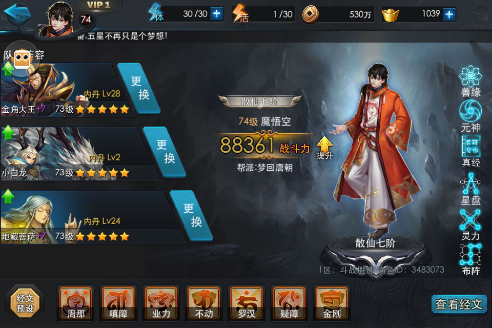 乱斗西游金装烛龙阵容推荐