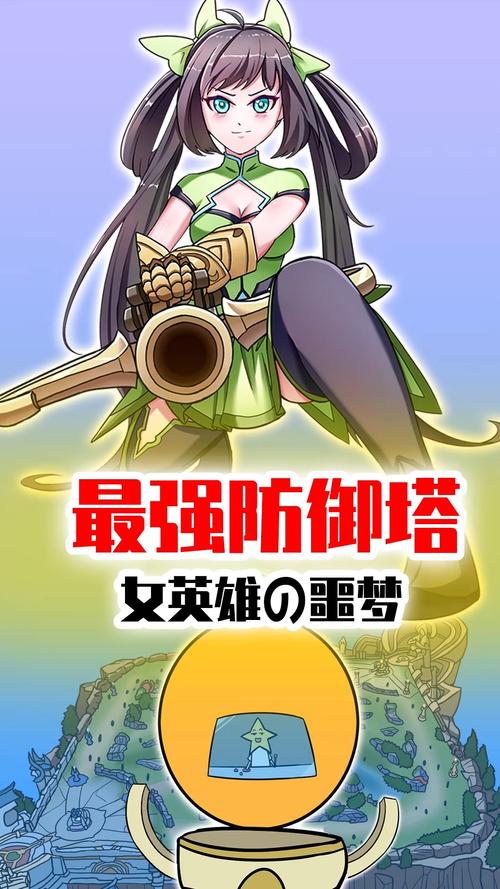 峡谷防御手游下载_峡谷防御官网下载_手机安卓苹果app