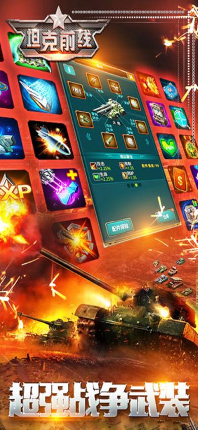 石油坦克手游下载_石油坦克官网下载_手机安卓苹果app